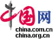 中國(guó)網(wǎng)